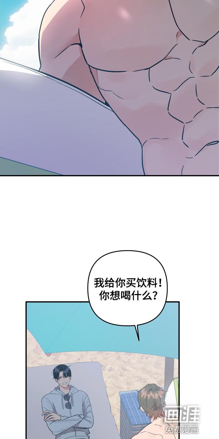 第167章：【番外】一周年纪念旅行