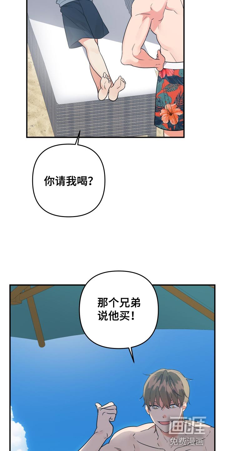 第167章：【番外】一周年纪念旅行