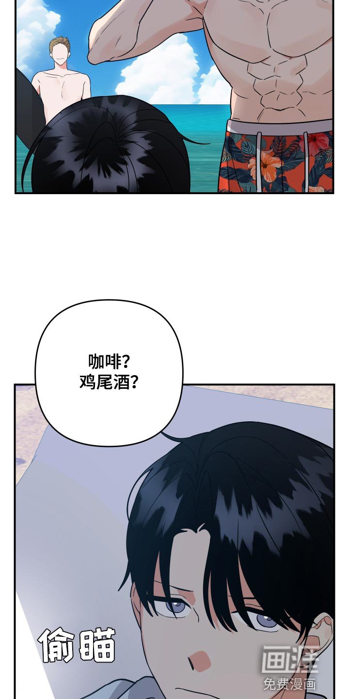 第167章：【番外】一周年纪念旅行