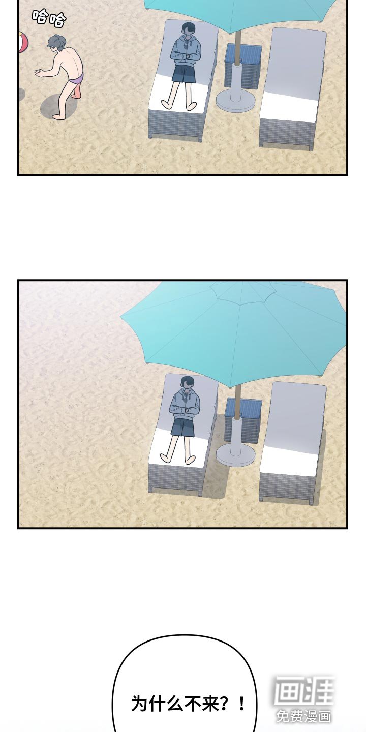 第167章：【番外】一周年纪念旅行