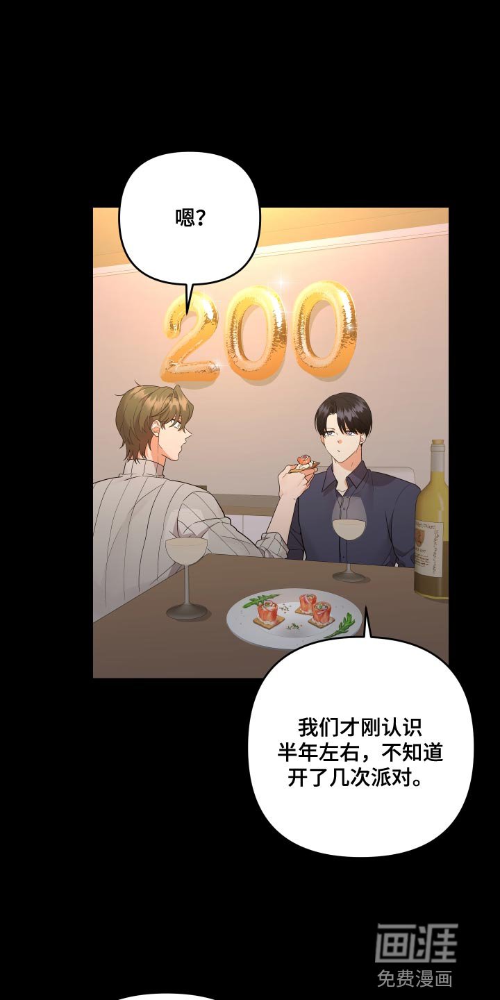 第168章：【番外】果然很适合你