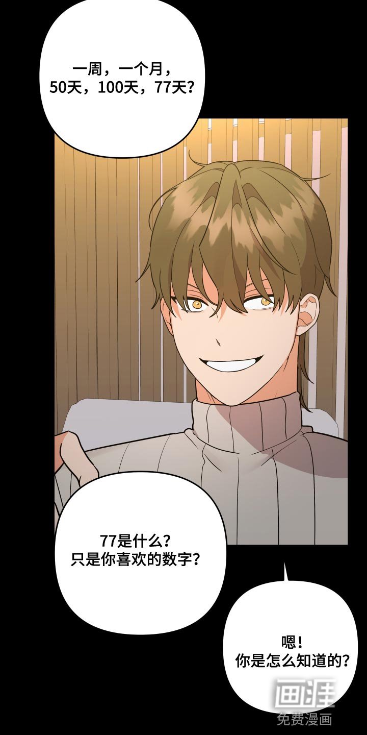 第168章：【番外】果然很适合你