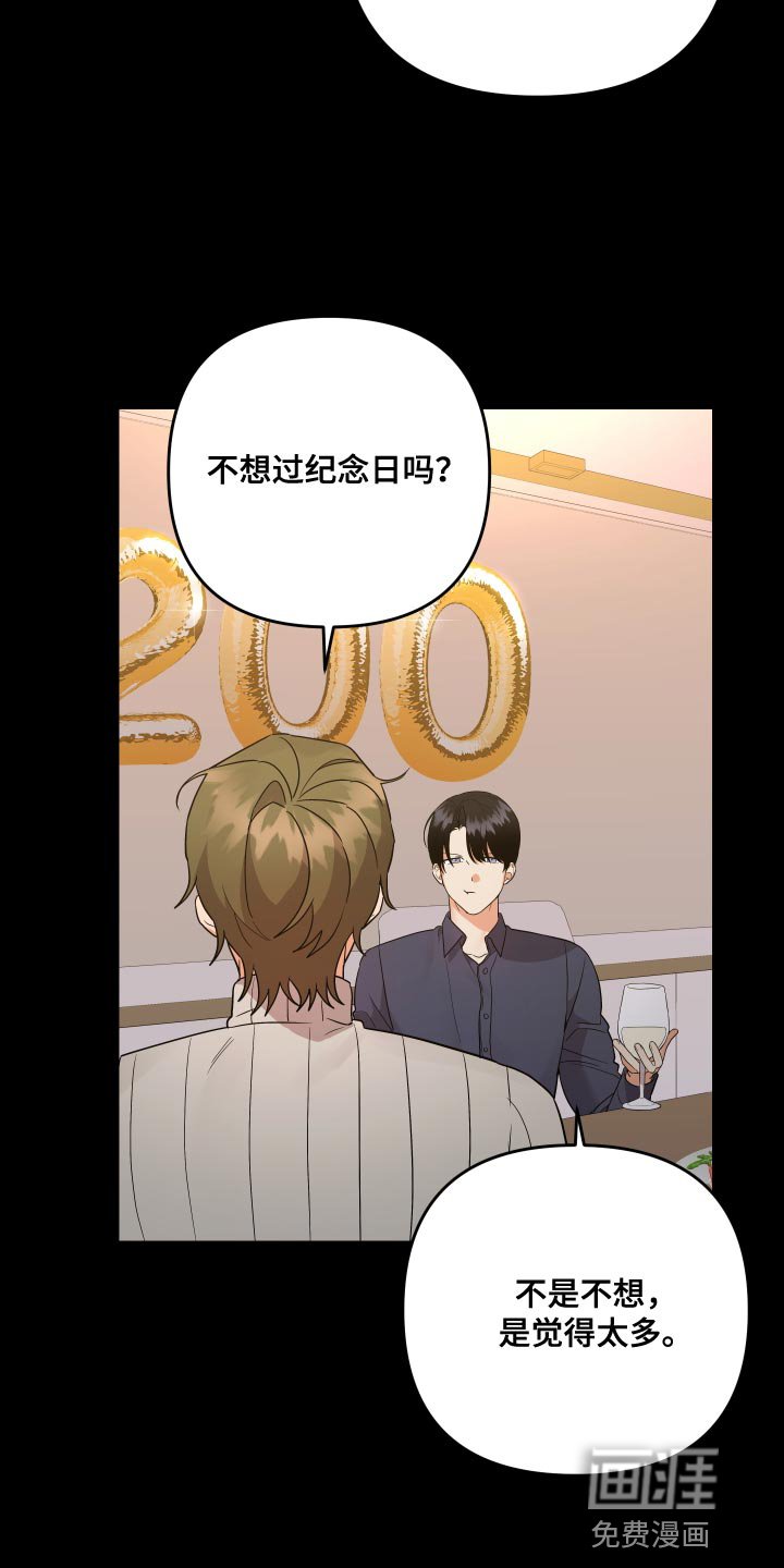 第168章：【番外】果然很适合你