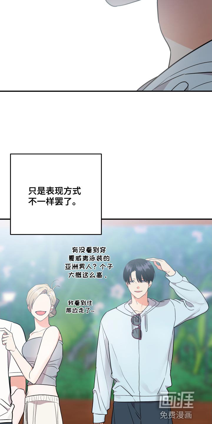 第168章：【番外】果然很适合你
