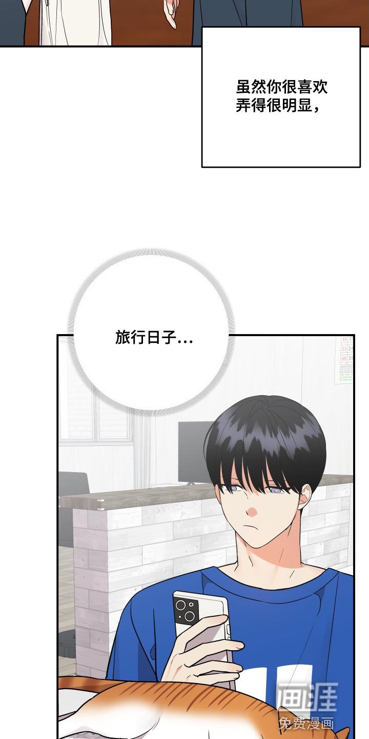 第168章：【番外】果然很适合你