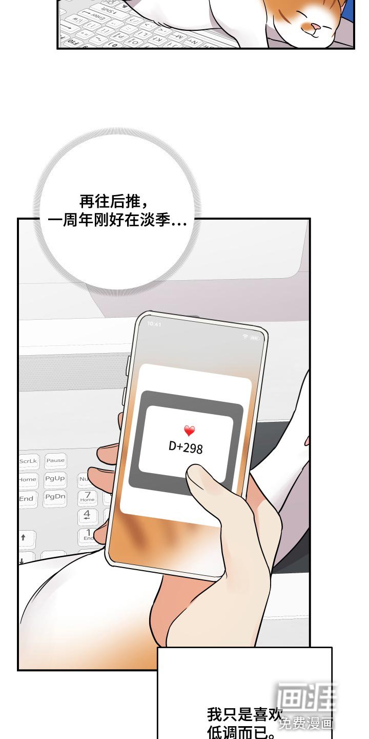 第168章：【番外】果然很适合你