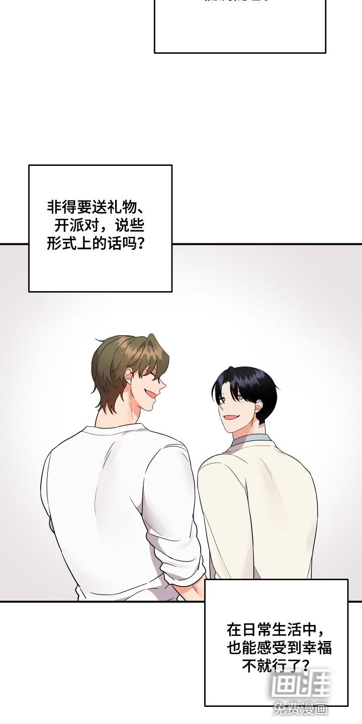 第168章：【番外】果然很适合你
