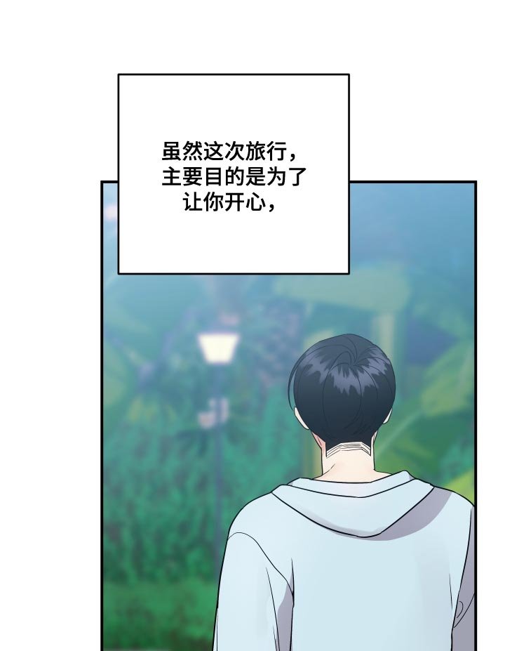 第168章：【番外】果然很适合你
