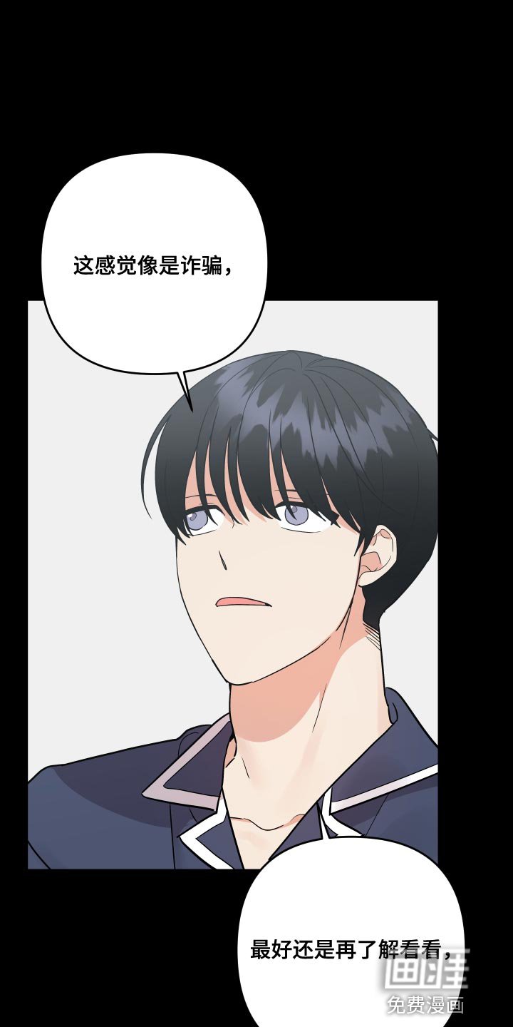 第168章：【番外】果然很适合你