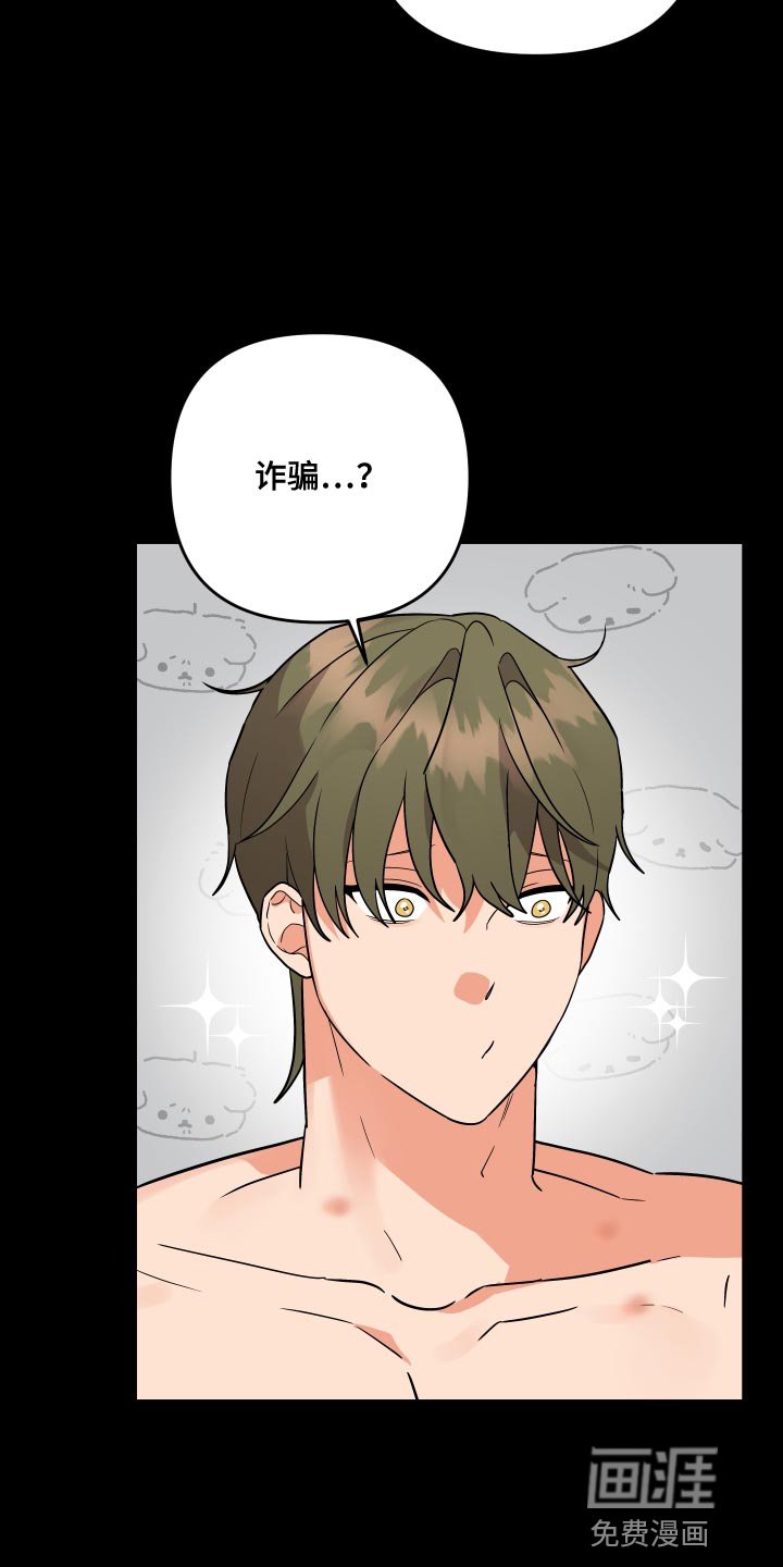 第168章：【番外】果然很适合你