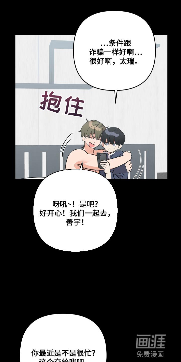 第168章：【番外】果然很适合你
