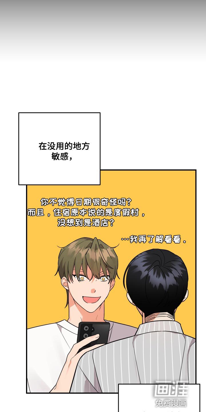 第168章：【番外】果然很适合你