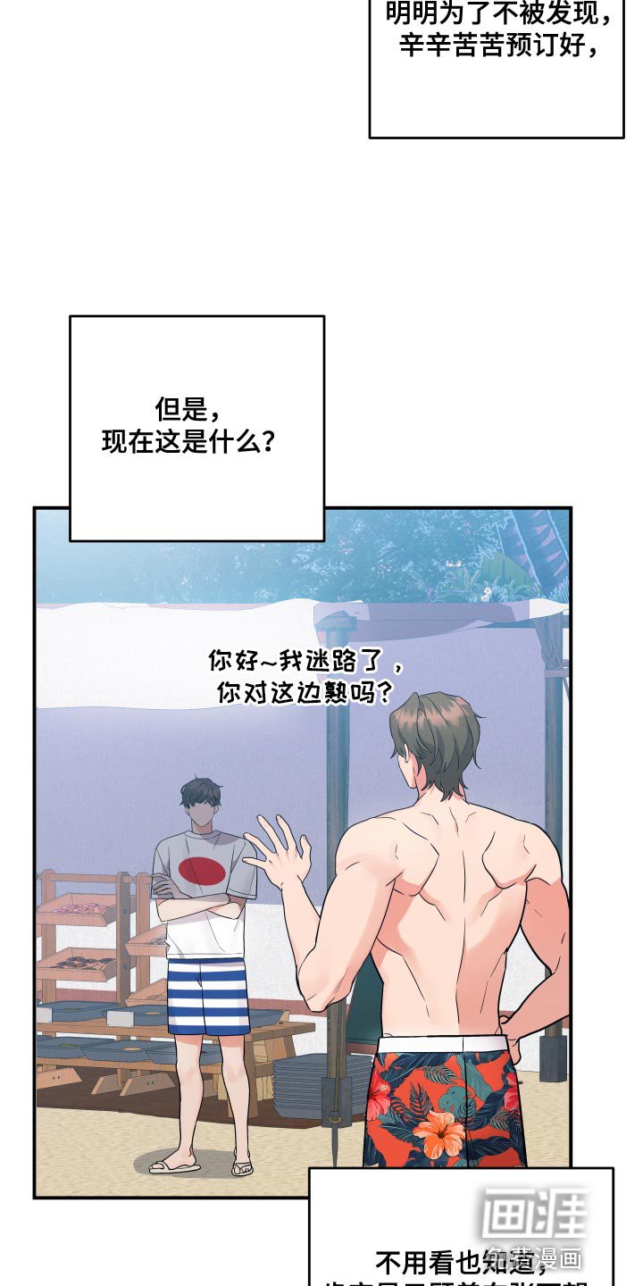 第168章：【番外】果然很适合你