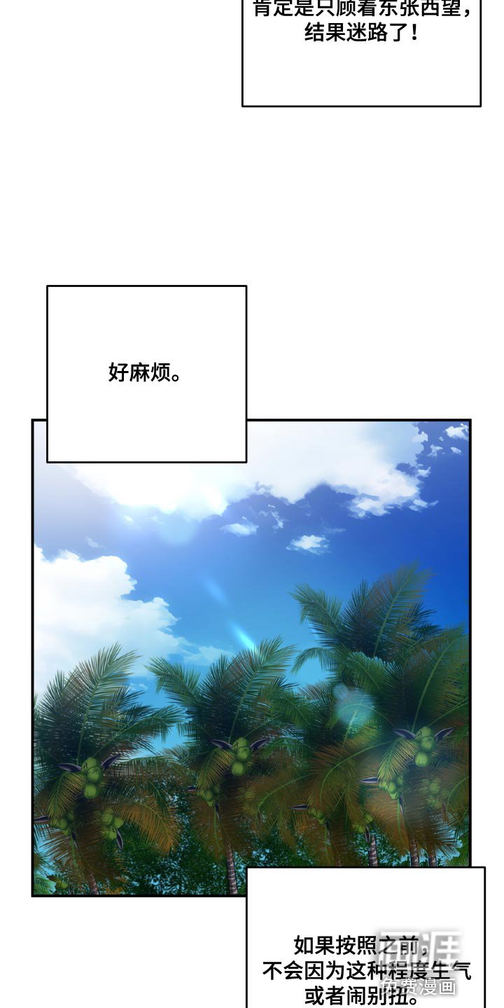 第168章：【番外】果然很适合你