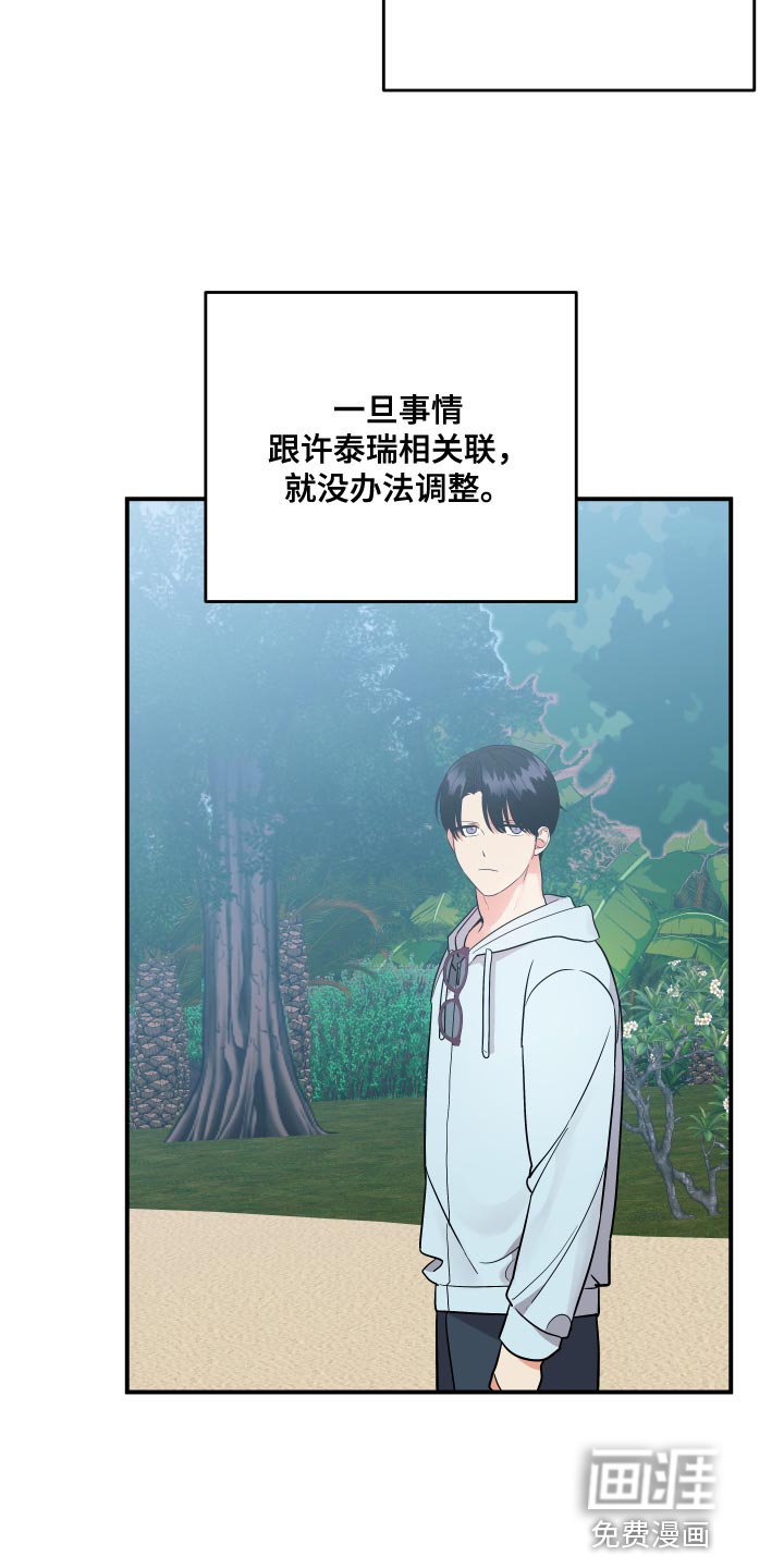 第168章：【番外】果然很适合你