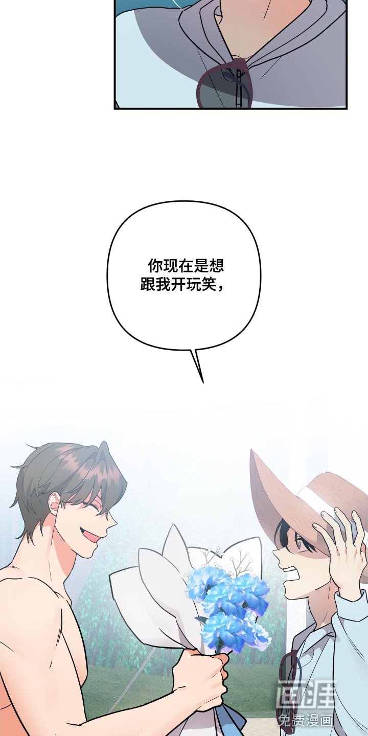 第169章：【番外】单纯的人
