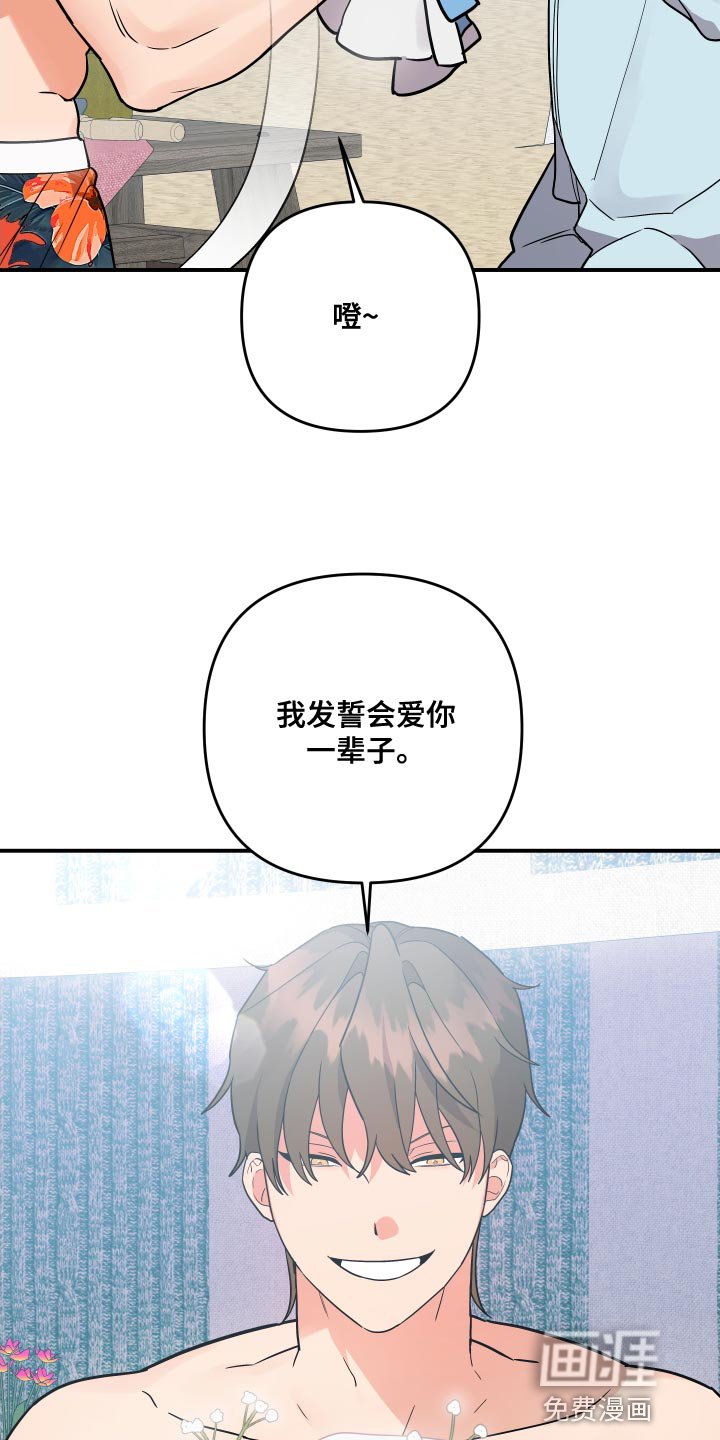 第169章：【番外】单纯的人