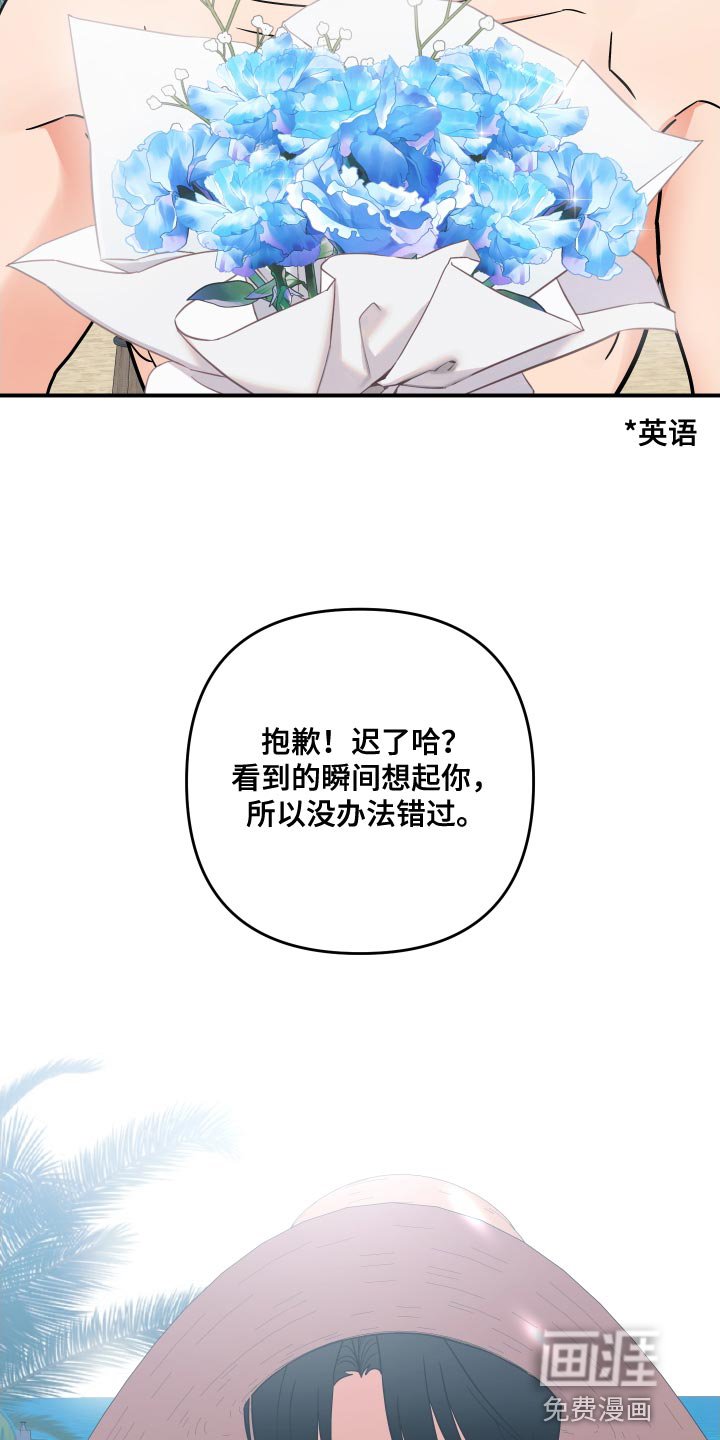 第169章：【番外】单纯的人