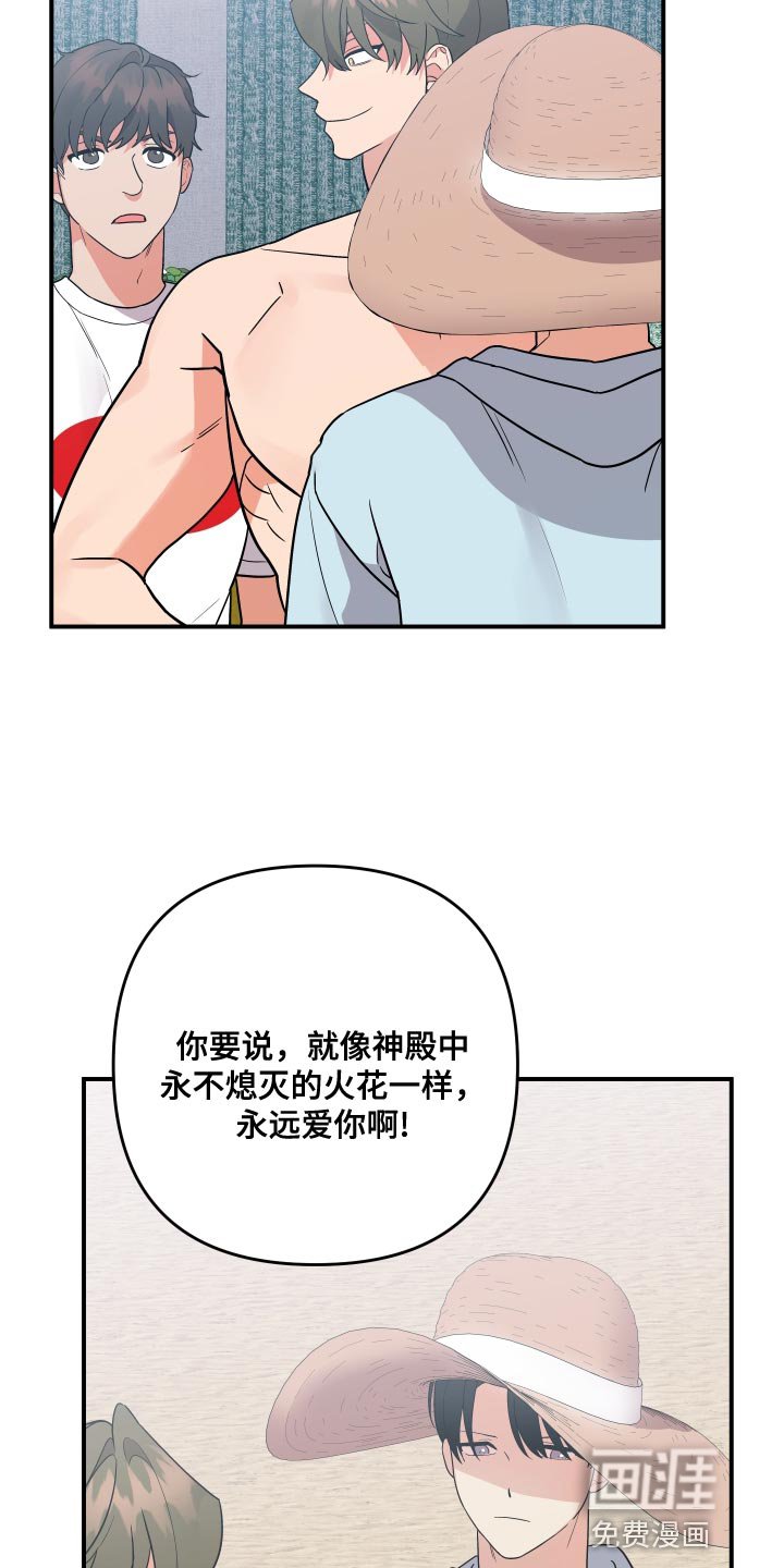 第169章：【番外】单纯的人