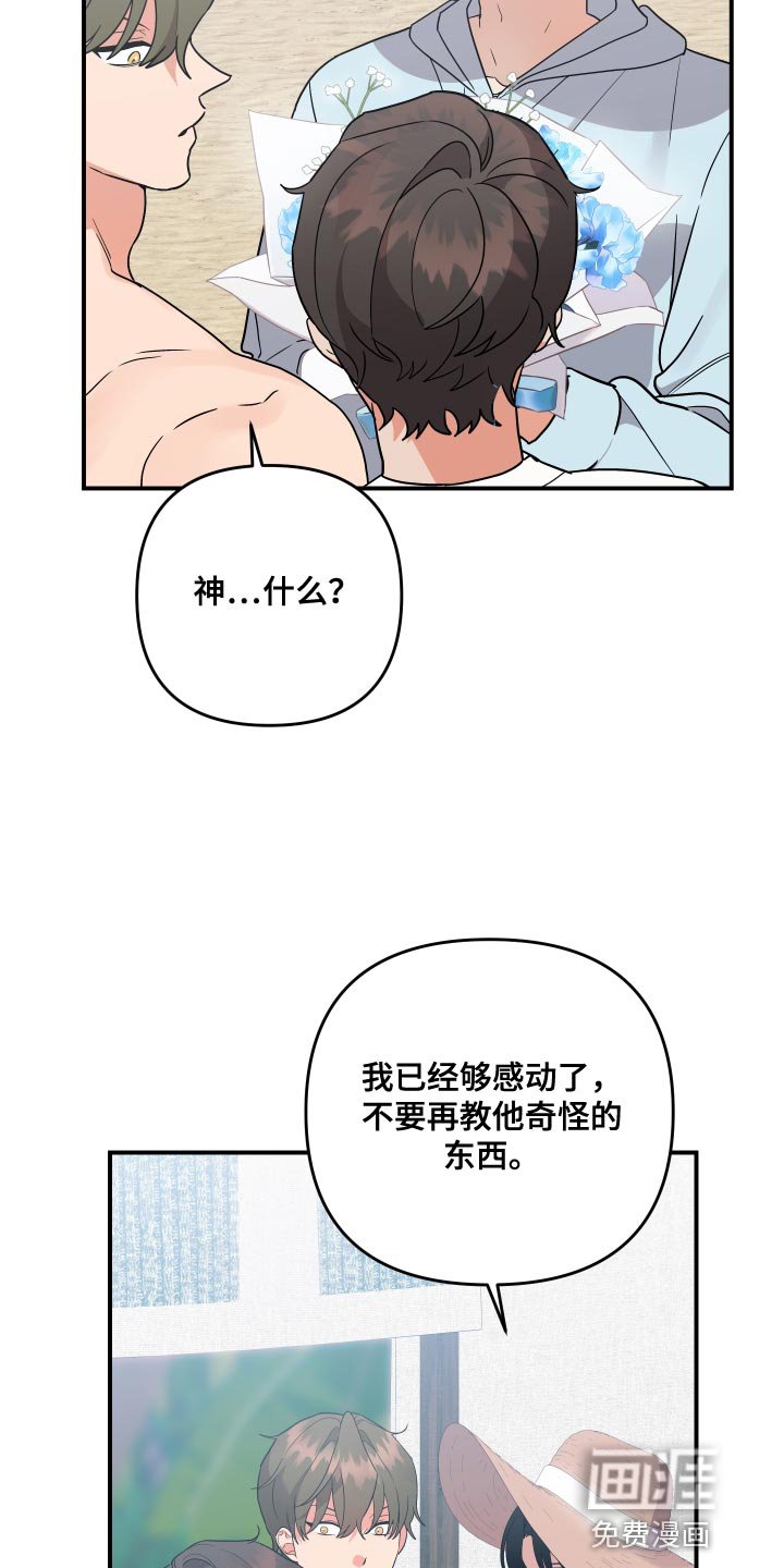第169章：【番外】单纯的人