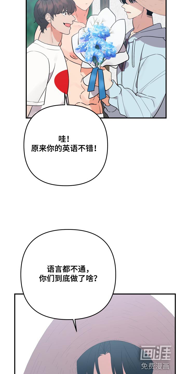 第169章：【番外】单纯的人