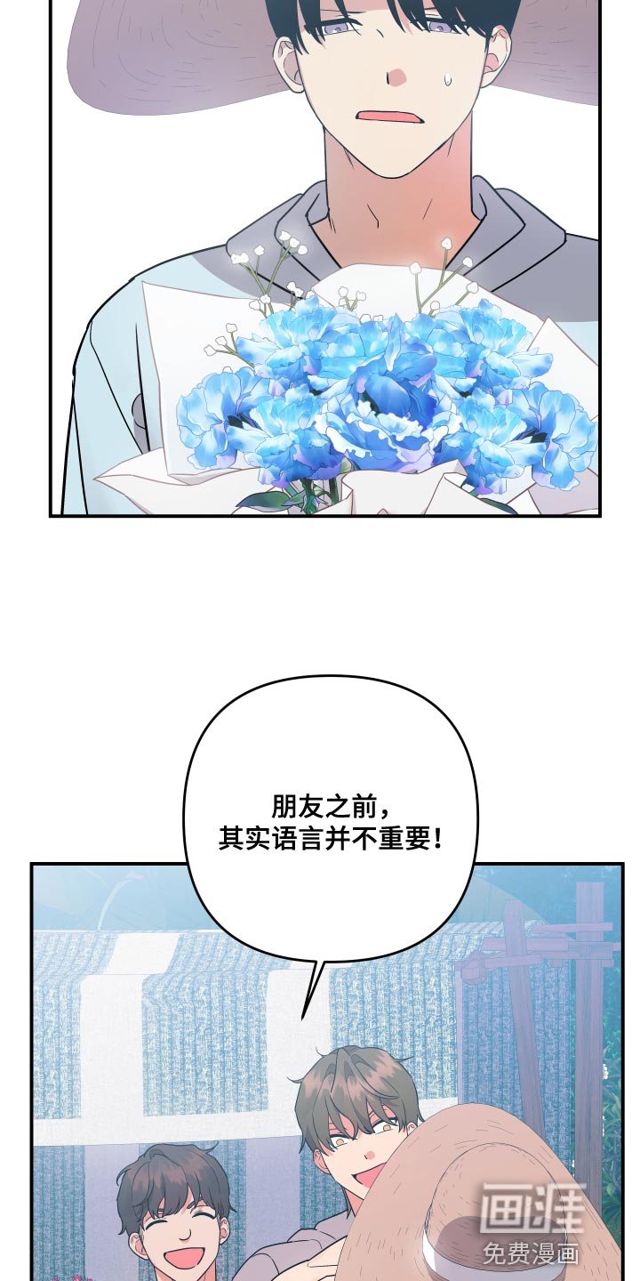 第169章：【番外】单纯的人