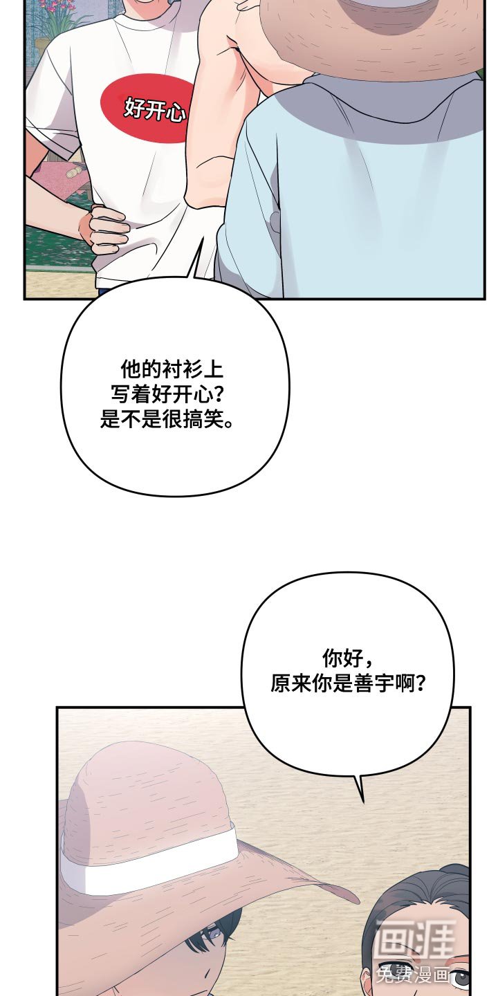 第169章：【番外】单纯的人