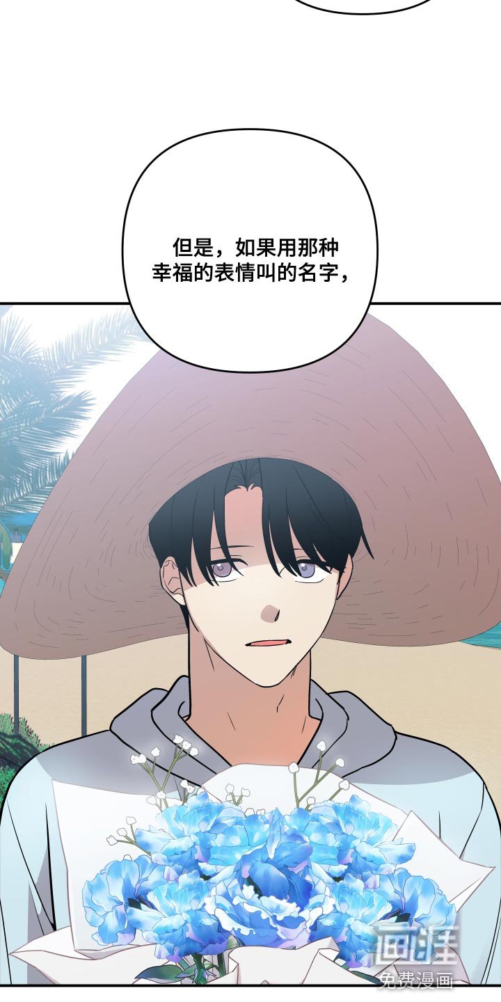 第169章：【番外】单纯的人