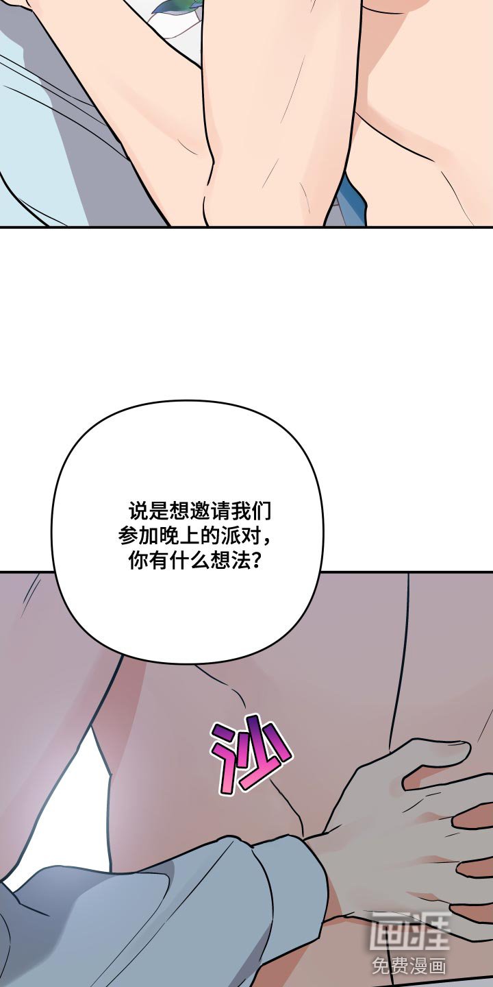 第169章：【番外】单纯的人