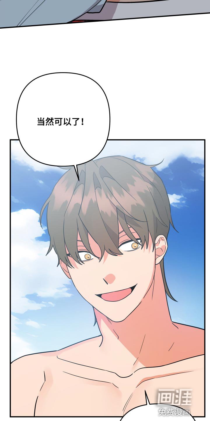 第169章：【番外】单纯的人