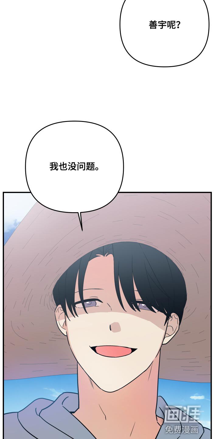 第169章：【番外】单纯的人