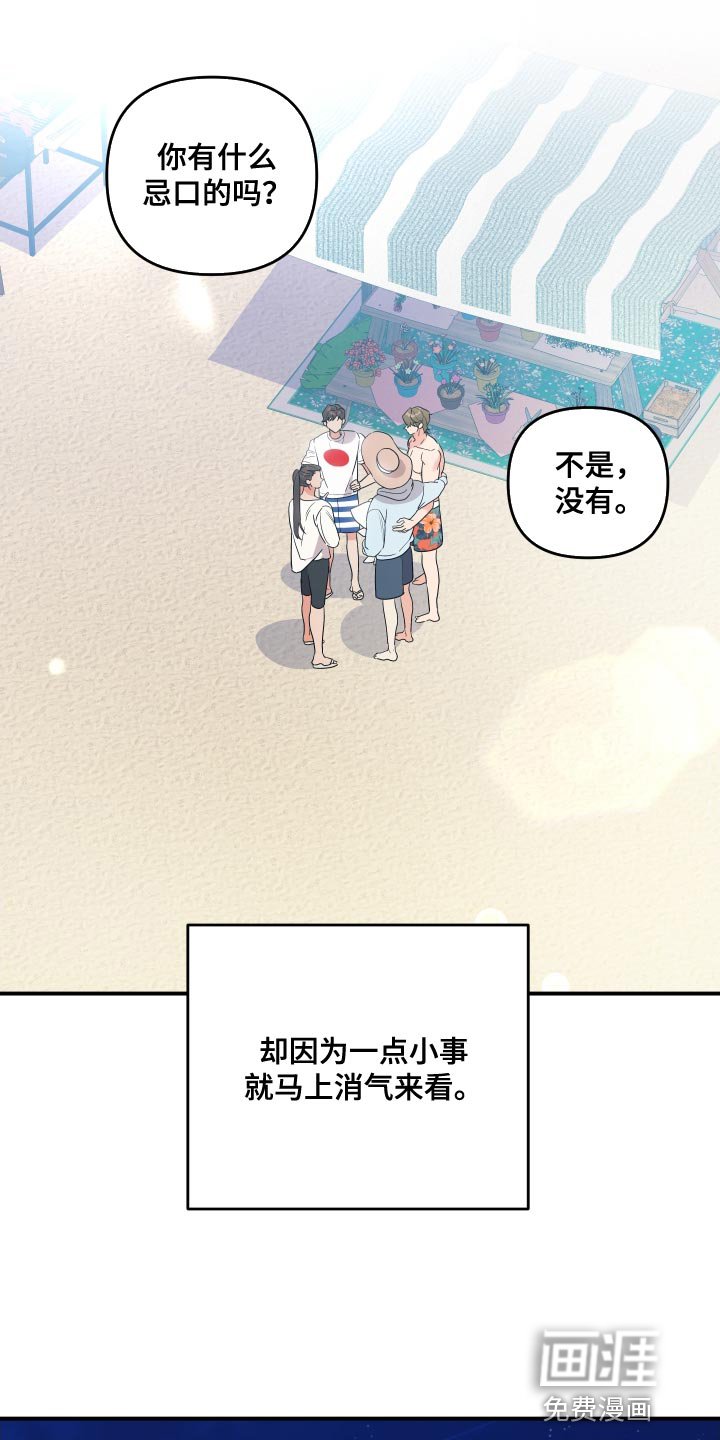 第169章：【番外】单纯的人