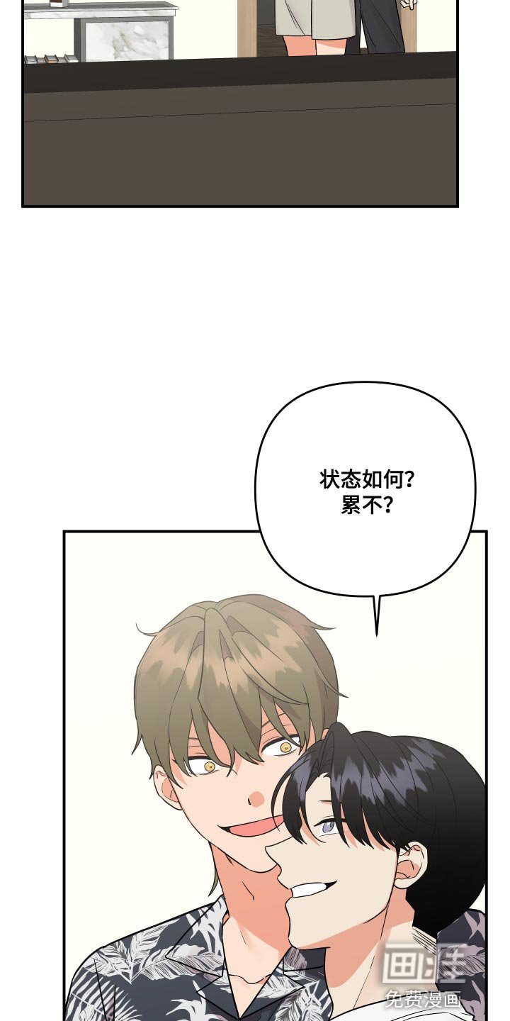 第169章：【番外】单纯的人