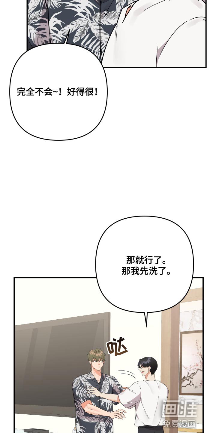 第169章：【番外】单纯的人
