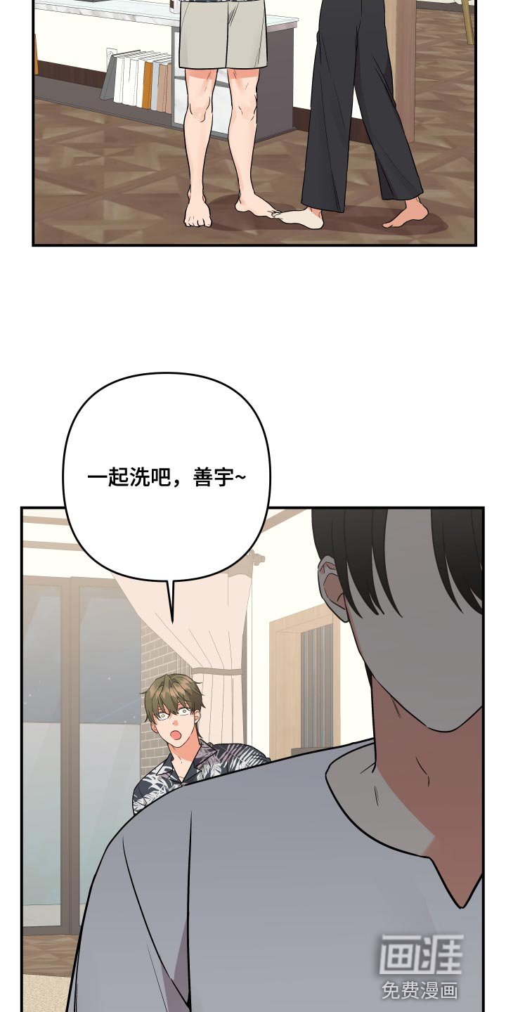 第169章：【番外】单纯的人