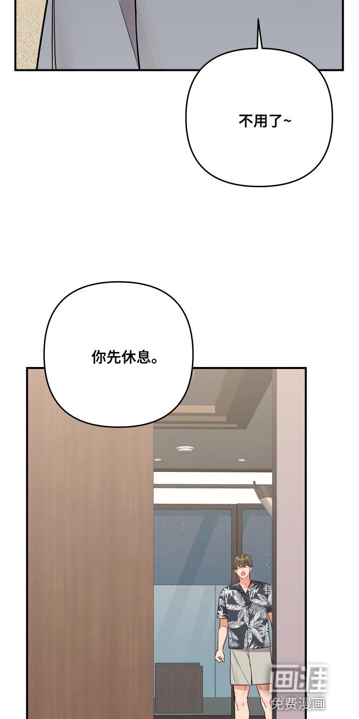 第169章：【番外】单纯的人