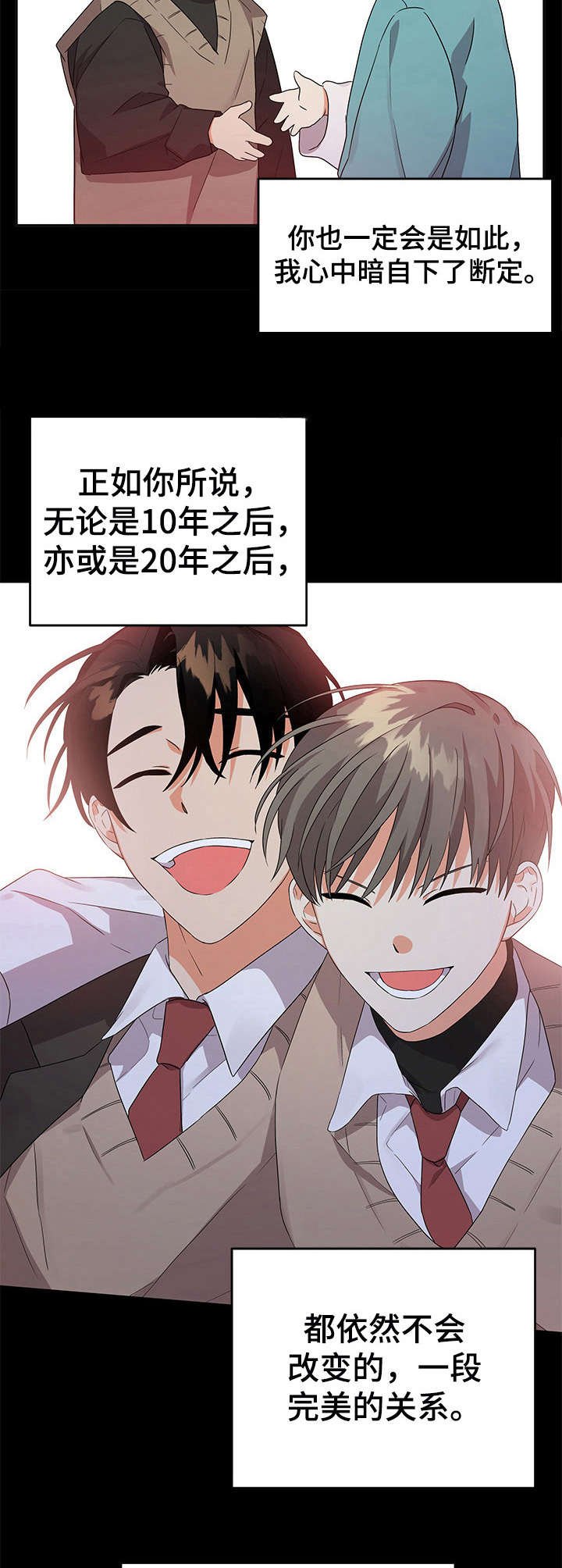 第17章：撞见