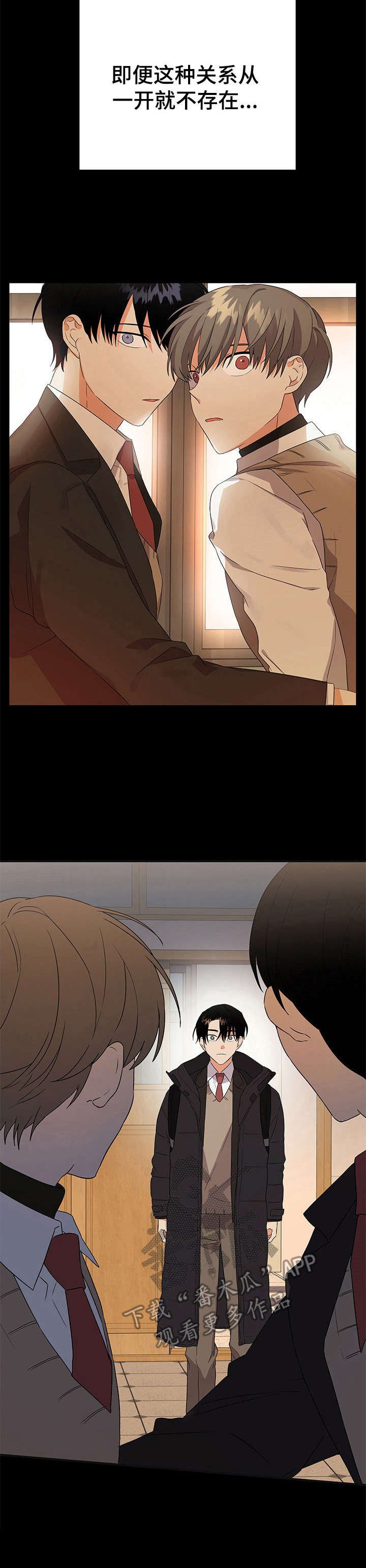 第17章：撞见