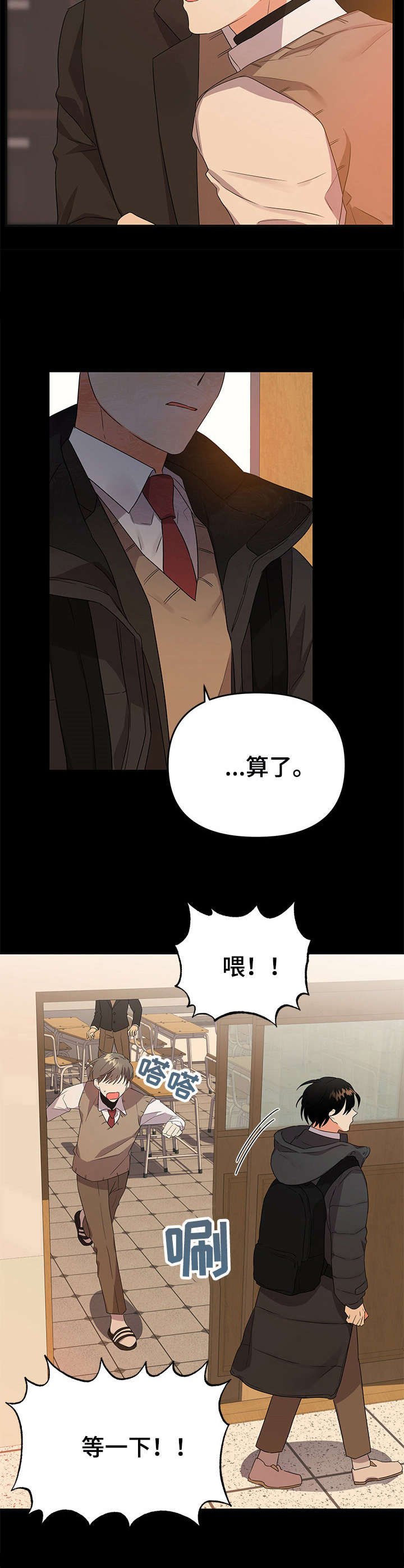 第17章：撞见
