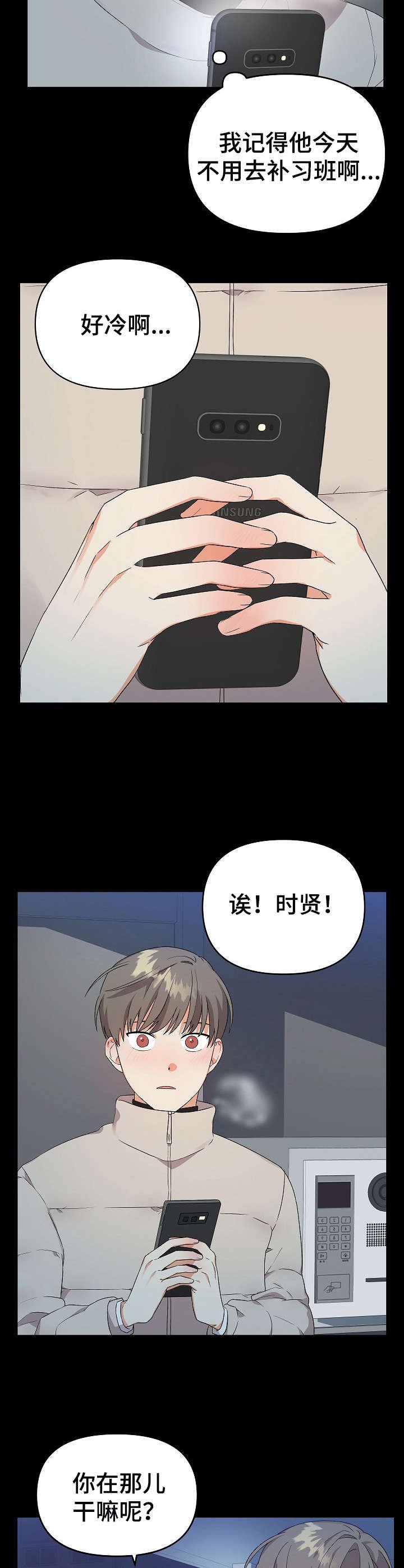 第17章：撞见