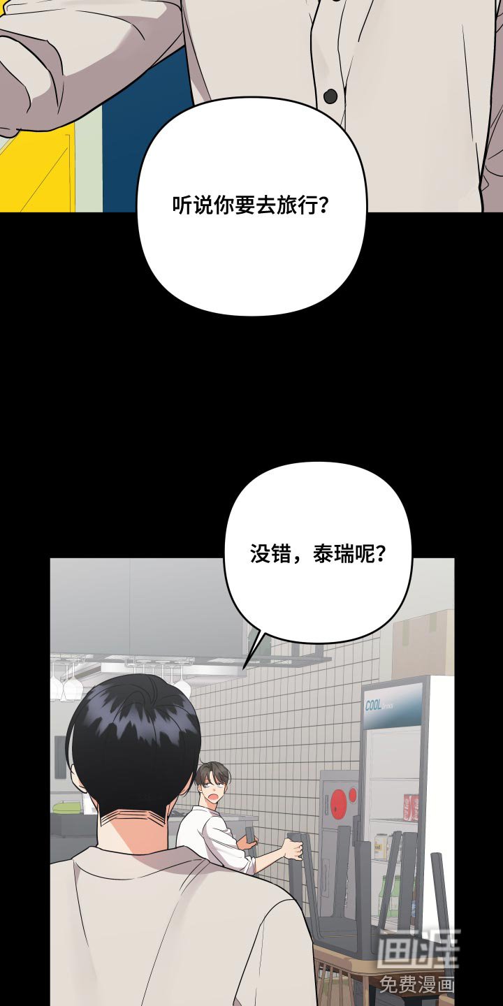 第170章：【番外】保守