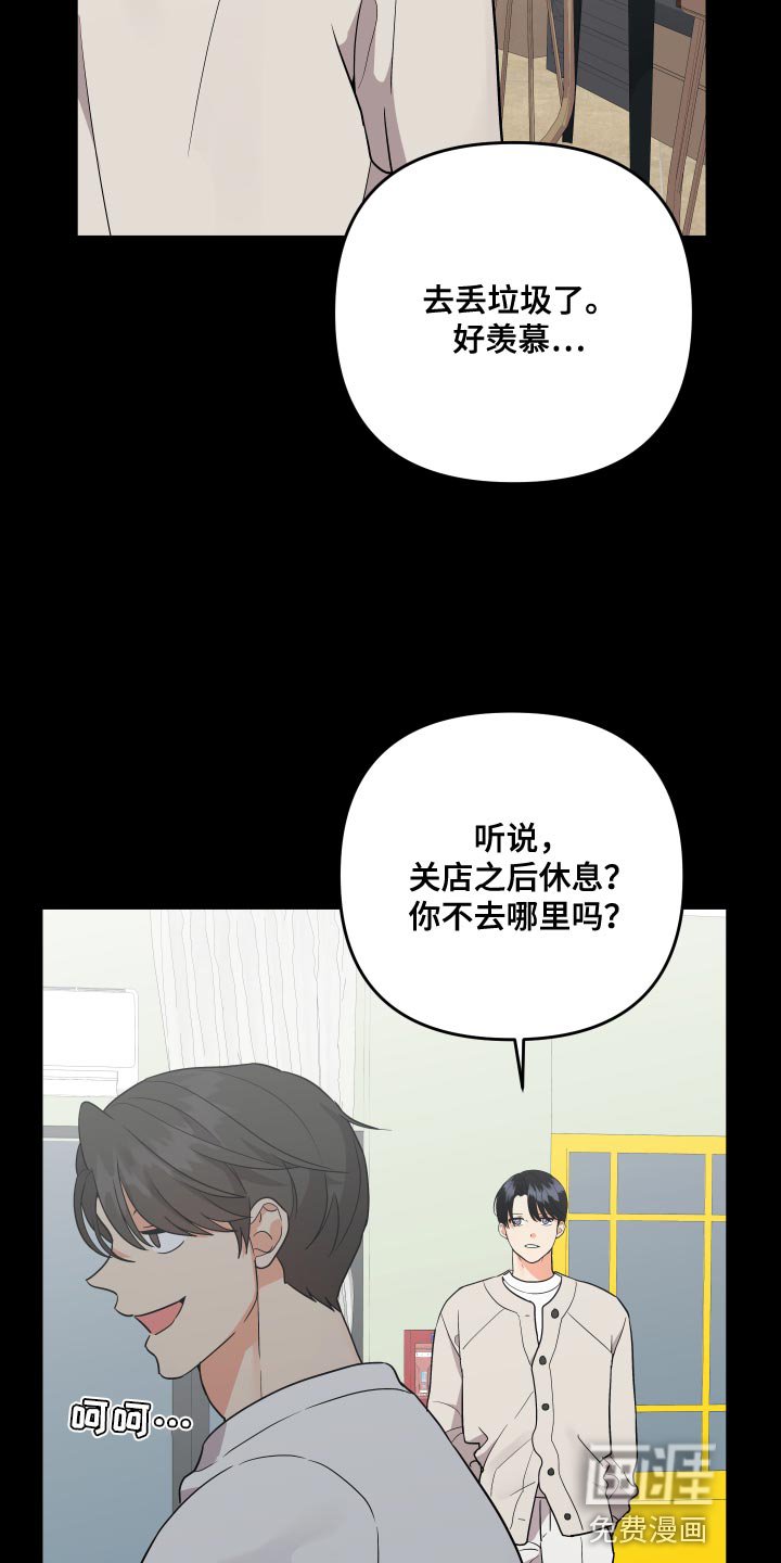 第170章：【番外】保守