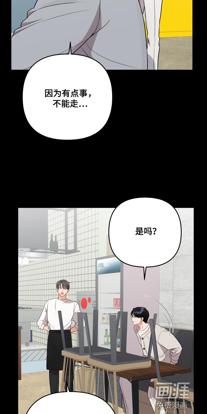 第170章：【番外】保守