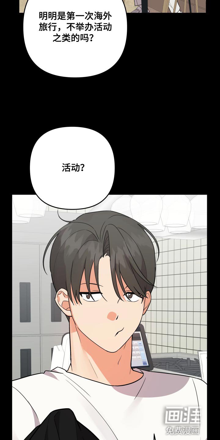 第170章：【番外】保守