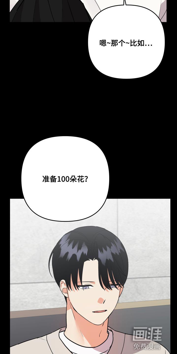 第170章：【番外】保守