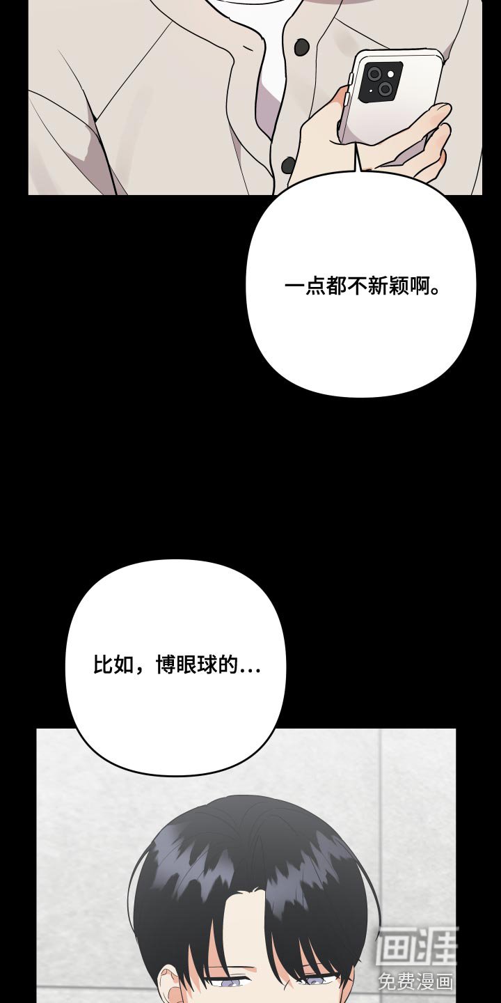 第170章：【番外】保守