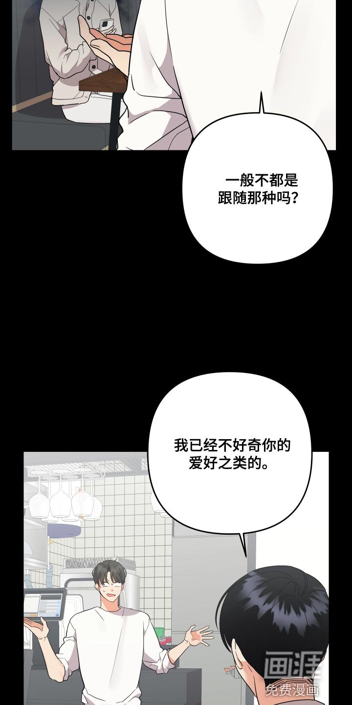 第170章：【番外】保守