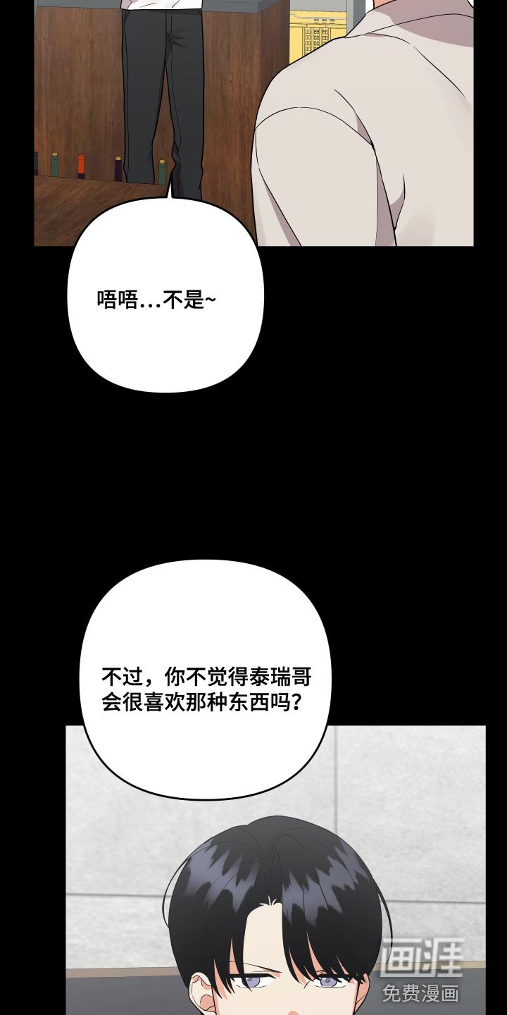 第170章：【番外】保守