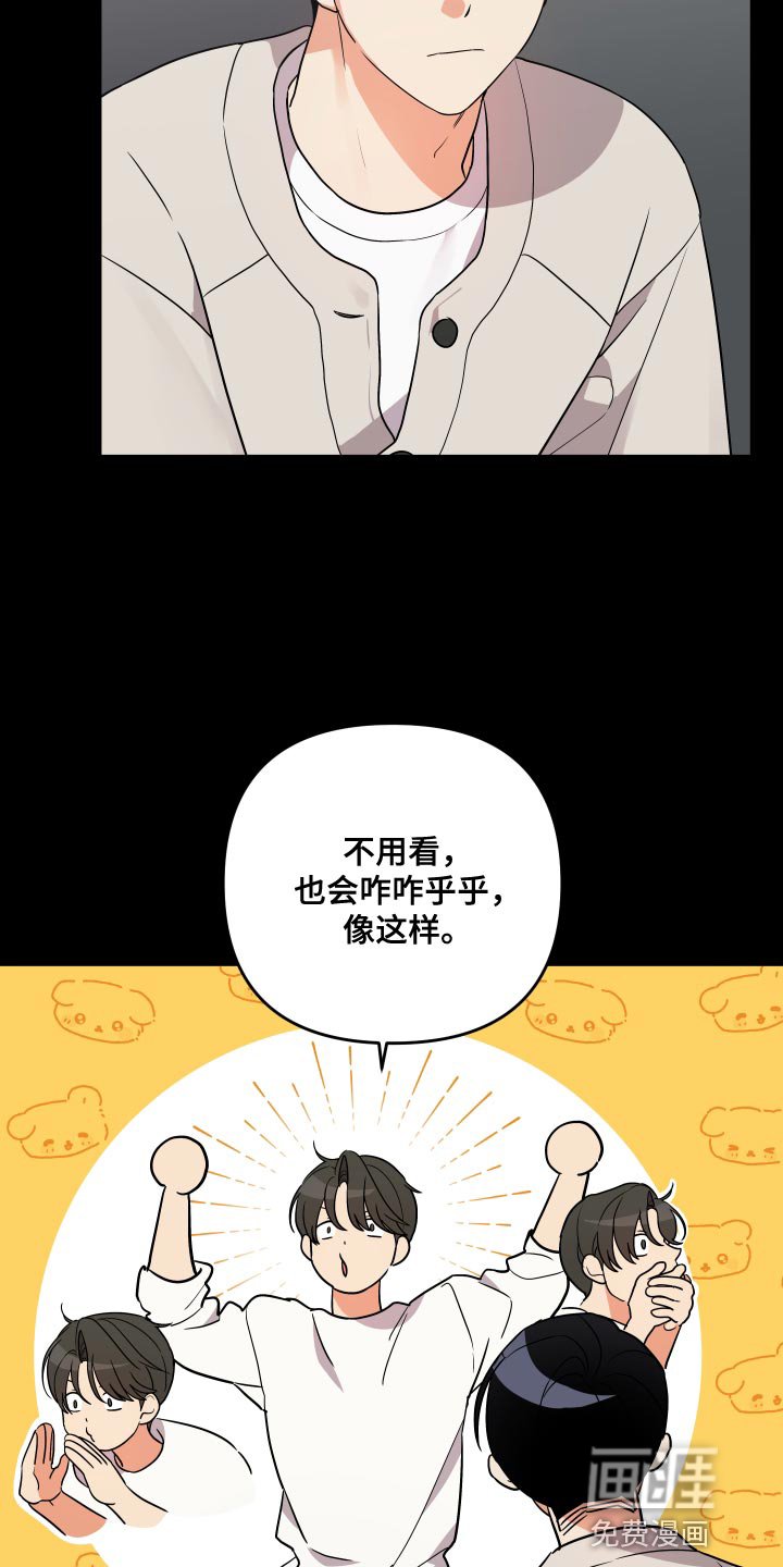 第170章：【番外】保守