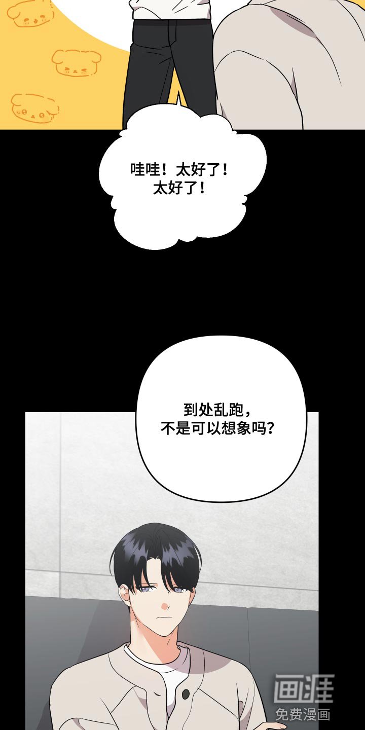 第170章：【番外】保守